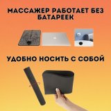 Массажер EMS для ног электрический ANYSMART коврик, 8 режимов